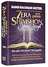 Zera Shimshon Eishes Chayil: The Sefer. The Stories. The Segulah Zera Shimshon Eishes Chayil: The Sefer. The Stories. The Segulah