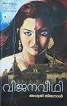 Vijanaveedhi | വി...