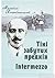 Тіні забутих предків. Intermezzo