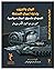 ‫السودان كسوق أعمال سياسية: مختارات من أعمال أليكس دي وال (إصدارات مركز تأسيس للدراسات والنشر)‬ (Arabic Edition)