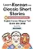 Learn Korean with Classic Short Stories Beginner (Downloadable Audio and English-Korean Bilingual Dual Text) (Beautiful Short Stories in English and Korean)