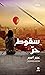 ‫سقوط حر‬ (Arabic Edition)