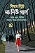 ফিয়ার স্ট্রিট : দ্য নিউ গার্ল