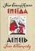 Aeneid / Енеїда