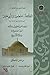 العلّامة by أحمد محمد جاد الله