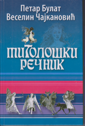 Mitološki rečnik (Unknown Binding)