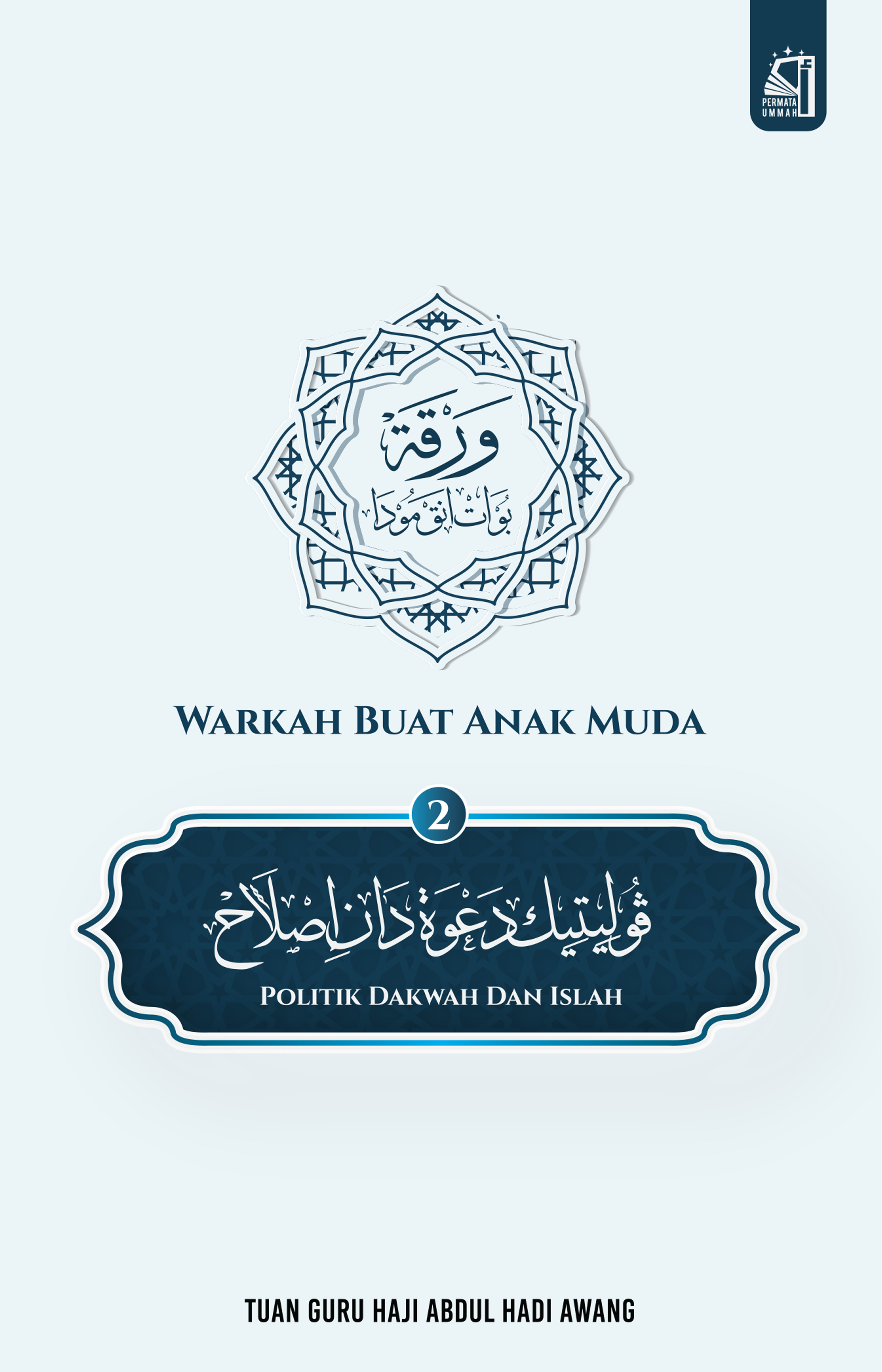 Politik Dakwah dan Islah (Warkah Buat Anak Muda, #2)