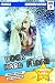 A Rock And His Hard Place  by Joy Marvelle