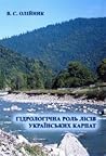 Гідрологічна роль лісів Українських Карпат