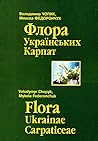 Флора Українських Карпат
