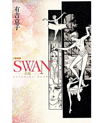 Swan. Il cigno, Vol. 1 (Paperback)