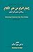إلجام العوام عن علم الكلام - "رسالة في مذهب أهل السلف": Restraining Commoners from “Ilm al-Kalam (Arabic Edition)