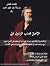 ‫الإنجيلُ بِحَسَبِ الرَسُولِ مَتَّى: (تَرْجَمةٌ عَرَبِيَّةٌ جَدِيدَةٌ تَحْوِي اِسمَ إلهِنا يَهْوِه) (الكِتَابُ المُقَدَّسُ- سِلسِلةُ أَسْفَارِ العَهْدِ ... إلهِنا يَهْوِه) Book 1)‬ (Arabic Edition)