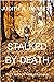 Stalked by Death (Riley Mal...
