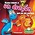 Nunca conocí a un dragón qu...