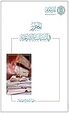 المحرر في السياسة...