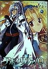 Apocripha/0 [G Fantasy C] Vol. 2 (Apokurifa/ Zero 0) (in Japanese)