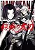 ゴブリンスレイヤー外伝2 鍔鳴の太刀《ダイ・カタナ》 5 [Goblin Slayer Gaiden 2: Tsubanari no Daikatana 5] (Goblin Slayer Side Story II: Dai Katana Manga, #5)