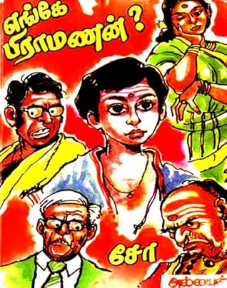 எங்கே பிராமணன்? [Enge Brahmanan]