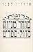 זכרונותיו של סוחר מניות מוול סטריט