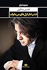 امشب کنار غزلهای...