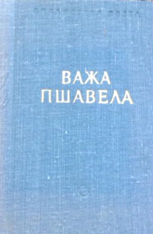 Стихотворения и поэмы (Hardcover)