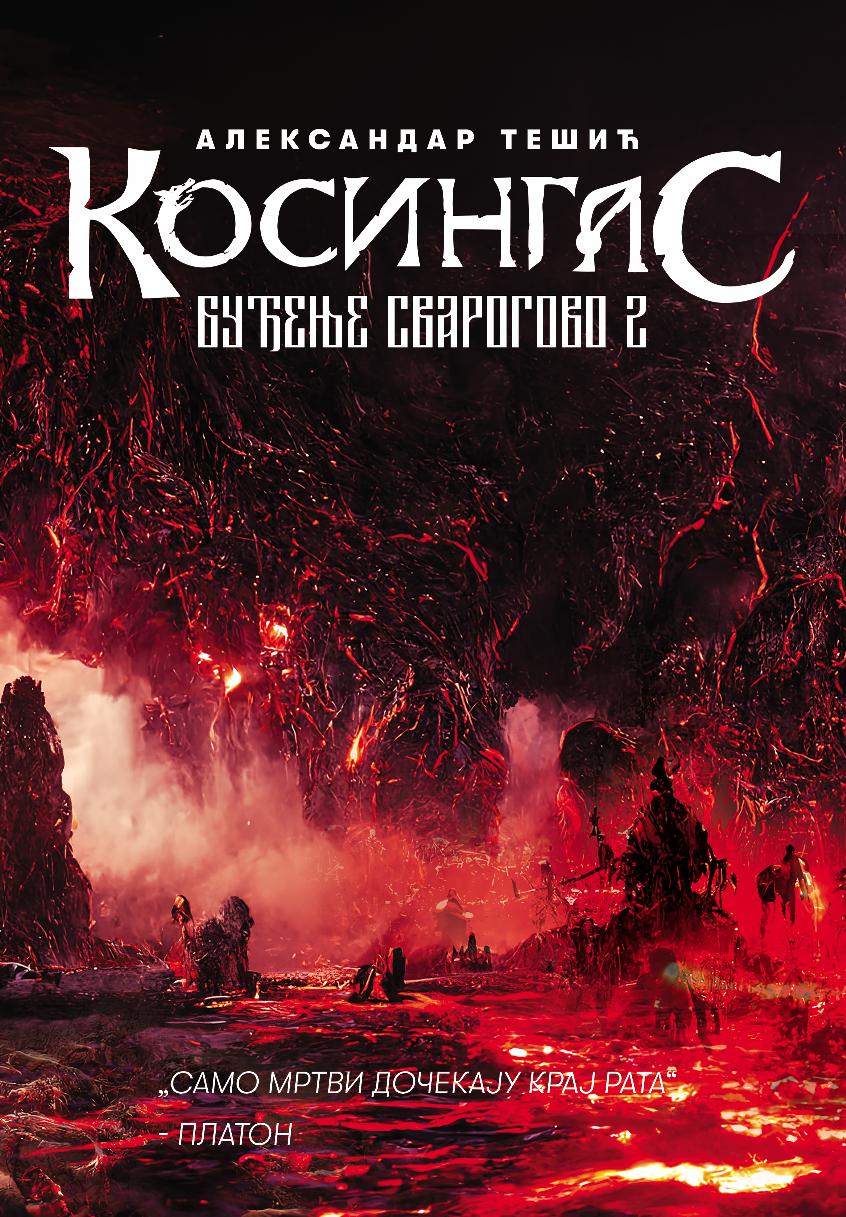 Kosingas - Buđenje Svarogovo 2. deo