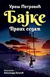 Bajke: Prvih sedam Bajke: Prvih sedam