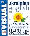 Ukrainian English Bilingual Visual Dictionary by D.K. Publishing