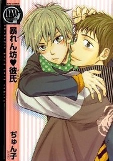 Rough Boyfriend (ebook)