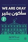 سأكون بخير