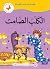 ‫الكلب الصامت‬