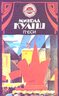 П'єси