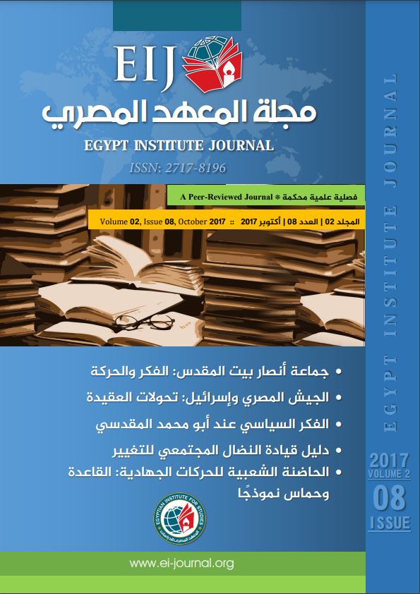 الحاضنة الشعبية للحركات الجهادية