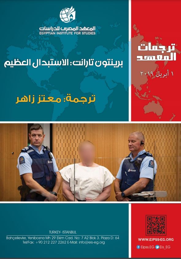 برينتون تارانت: الاستبدال العظيم