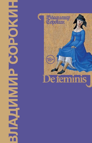De feminis (Hardcover)
