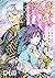 【単話版】恋した人は、妹の代わりに死んでくれと言った。...