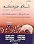 As-Salaamu 'Alaykum textbook part two: Arabic Textbook for learning & teaching Arabic as a foreign language (Arabic Edition)