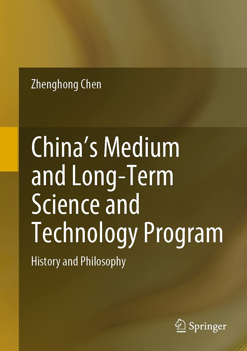 China's Medium and Long-Term Science and Technology Program: History and Philosophy (Kindle Edition)