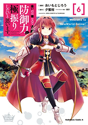 痛いのは嫌なので防御力に極振りしたいと思います。 6 [Itai no wa Iya na no de Bougyoryoku ni Kyokufuri shitai to Omoimasu. 6] (BOFURI: I Don't Want to Get Hurt, so I'll Max Out My Defense. [Manga], #6)