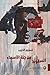السقوط من جنة الأسماء by تسنيم الحبيب