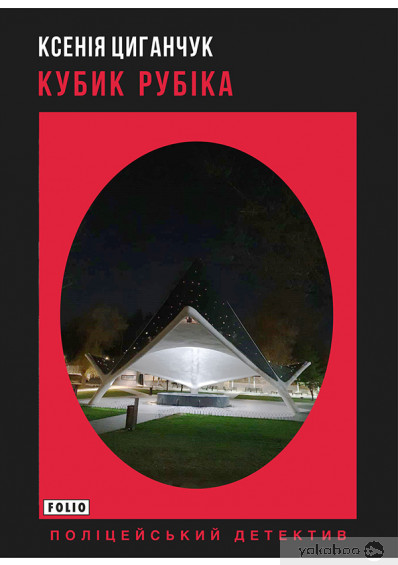Кубик Рубіка