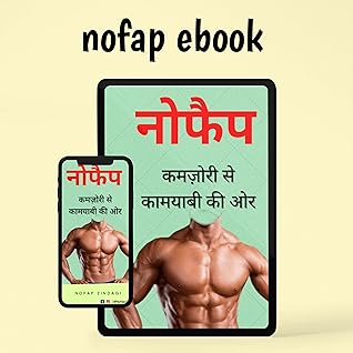 Nofap: kamzori se kamyabi ki aur (Hindi Edition)