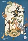 จอมอหังการผู้นี้คือสามีข้า เล่ม 2