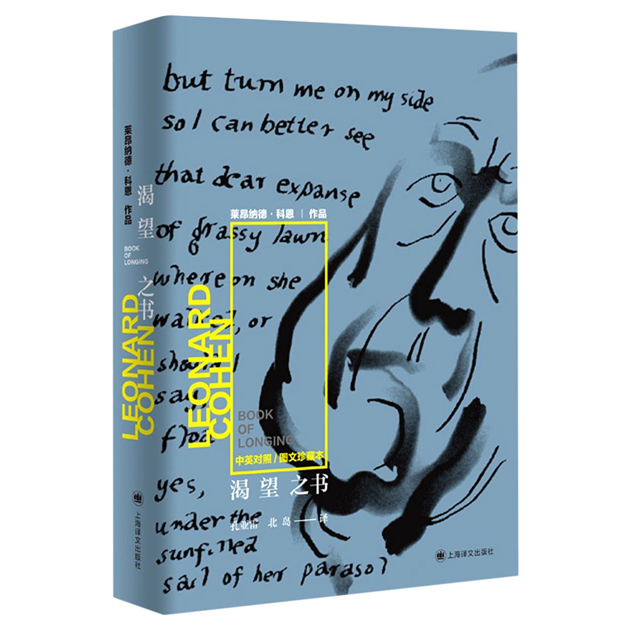 Book of Longing