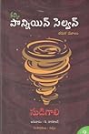 పొన్నియిన్ సెల్వన్ (రెండవ భాగం) - సుడిగాలి