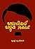 സോവിയറ്റ് സ്റ്റേഷൻകടവ്