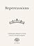 Repercussions: Deceptive Disguises (Clorinda Cathcart's Circle, #17)