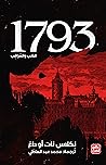 1793: الذئب والمراقب