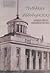 Невідоме Лівобережжя з кінця XIX до середини XX ст. by Семен Широчин